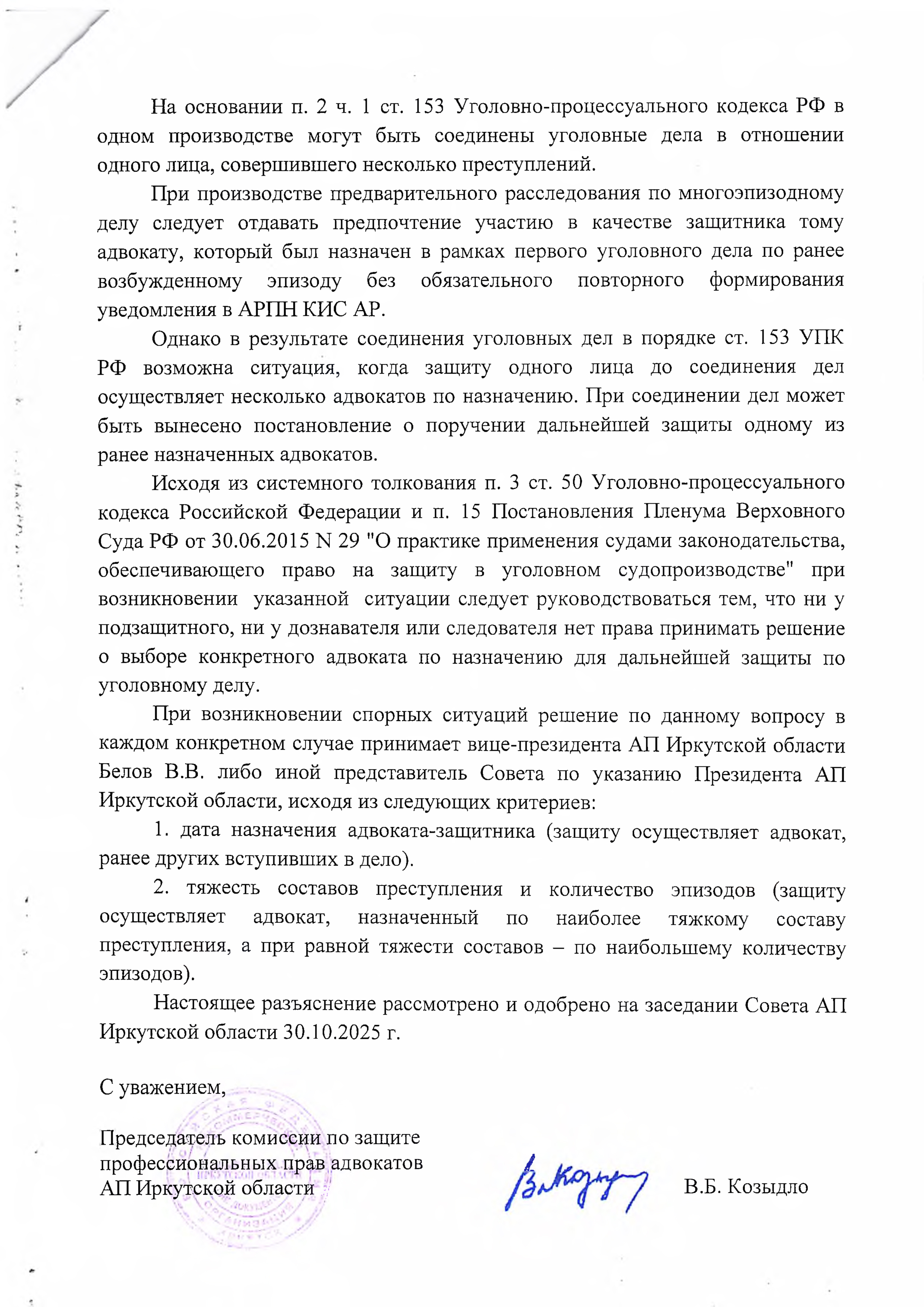 Otvet na obrashenie-2.jpg